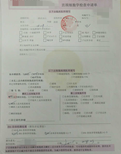 宫颈疾病方面病例分析,临床诊断宫颈病变怎么治疗