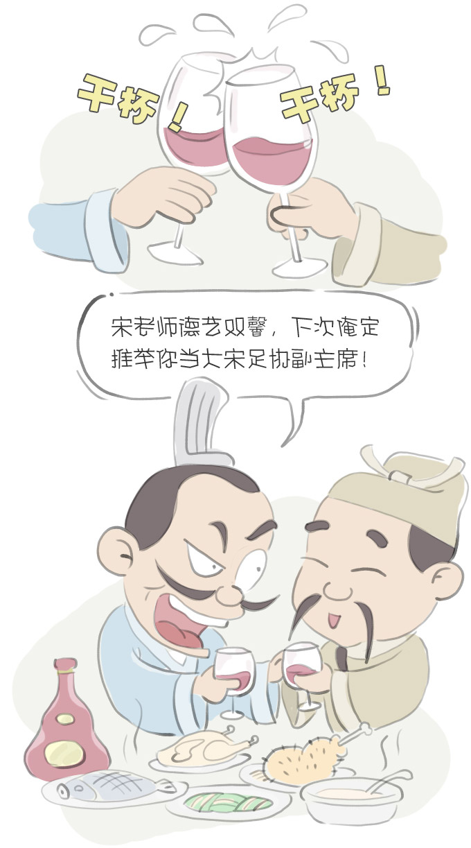 笑林足球剧情,笑林足球结局