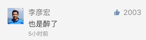 李彦宏贝尔越野千里,李彦宏荒野求生