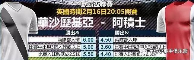 3分钟看懂足球西甲,3分钟看懂曼联