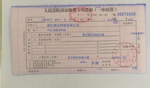 阿里打假案件,阿里打假维权全套流程图