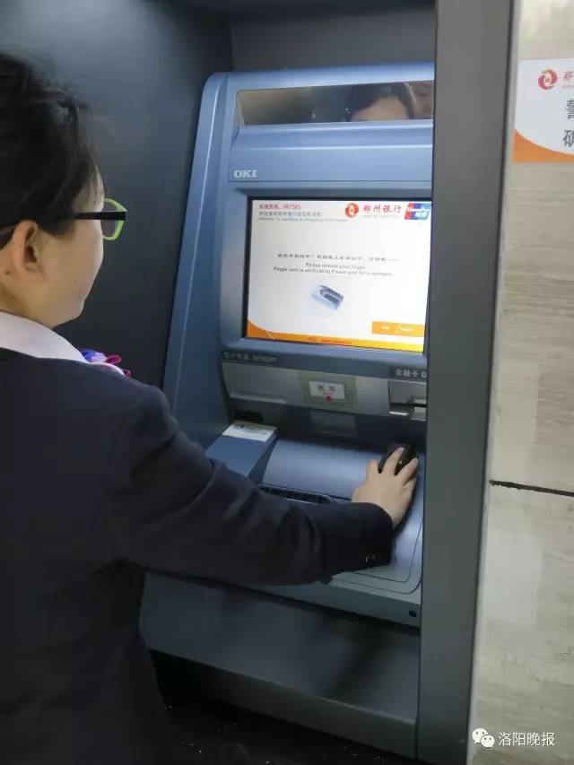 不得了！洛阳市民无需带卡，刷手指、刷脸就能存取款了！