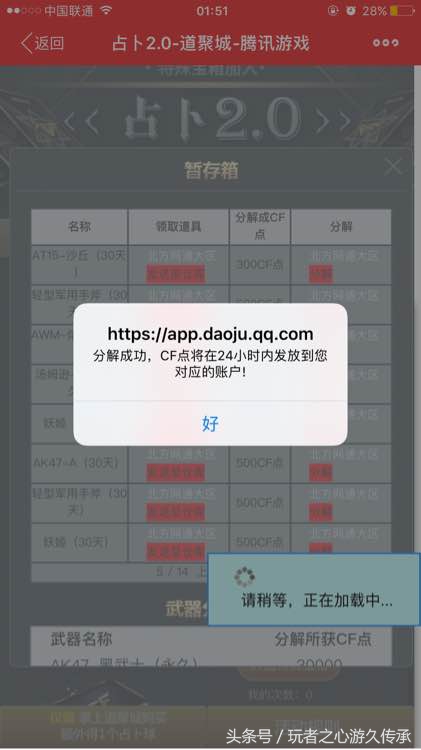 CF神壕充值8000玩占卜：抽奖不如分解V好玩