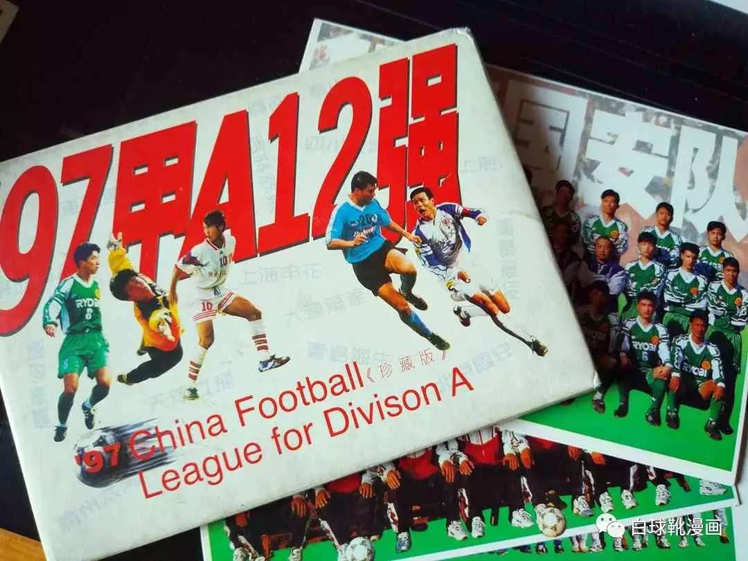 翻出20年前的球衣,翻出了20年前的军装