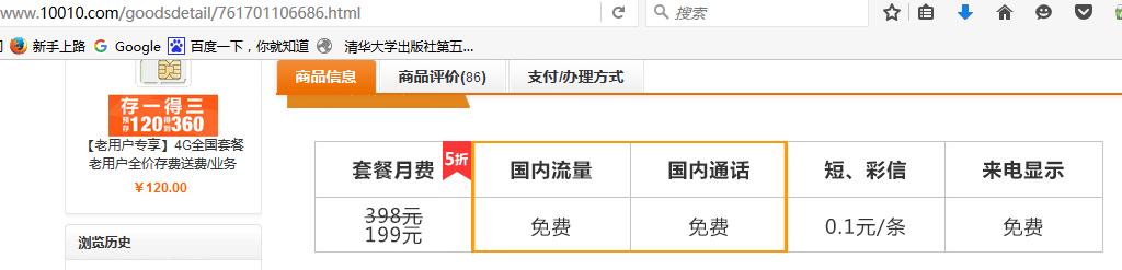 谁说联通不厚道了，细数联通超值套餐