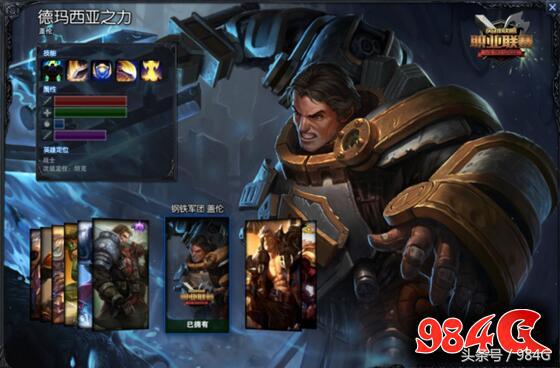 铁铠冥魂打酒桶,lol德玛西亚之力的皮肤