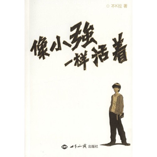 打不死煮不烂,打不死就不能赢