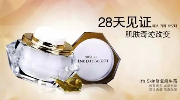 韩国最火的伊思白蜗牛霜和红蜗牛霜你知道区别到底是什么吗？