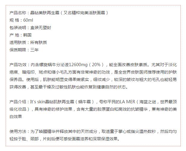 韩国最火的伊思白蜗牛霜和红蜗牛霜你知道区别到底是什么吗？