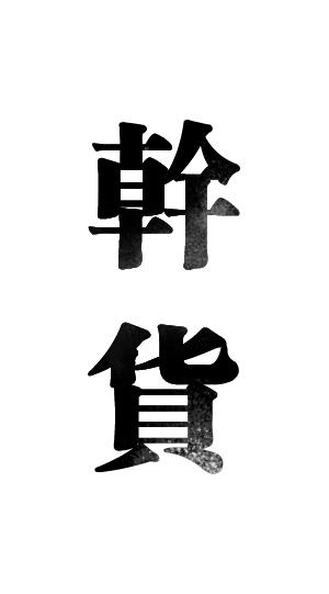 海淘干货网站推荐,海淘网站购物教程大全