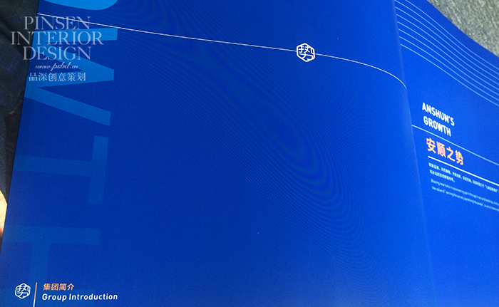 安顺画册印刷设计,安顺集团画册