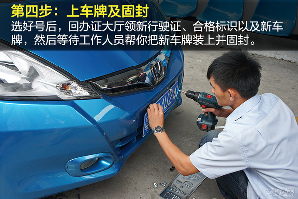 车辆迁入异地需要什么手续,车辆迁出迁入重新办理号牌