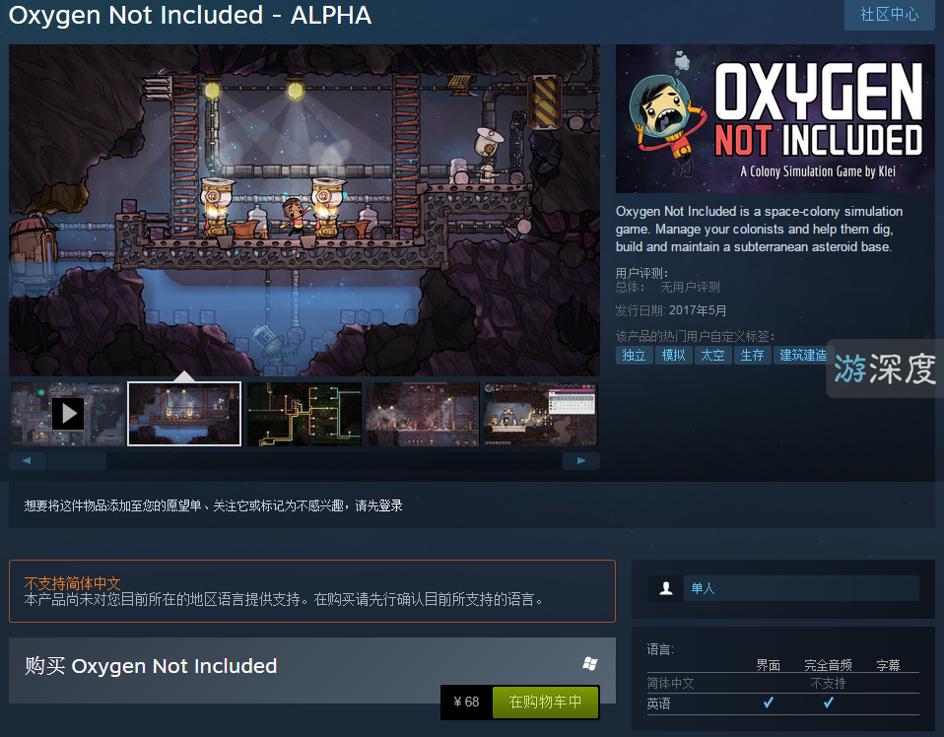 steam饥荒开发商,饥荒缺氧新游戏