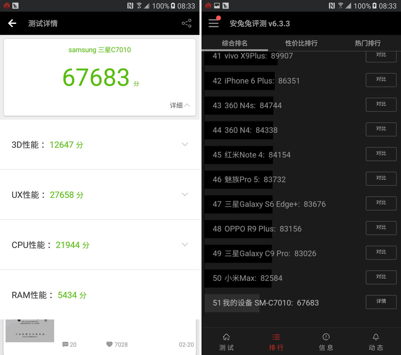 三星galaxyc7pro什么价格,三星galaxyc7pro价格