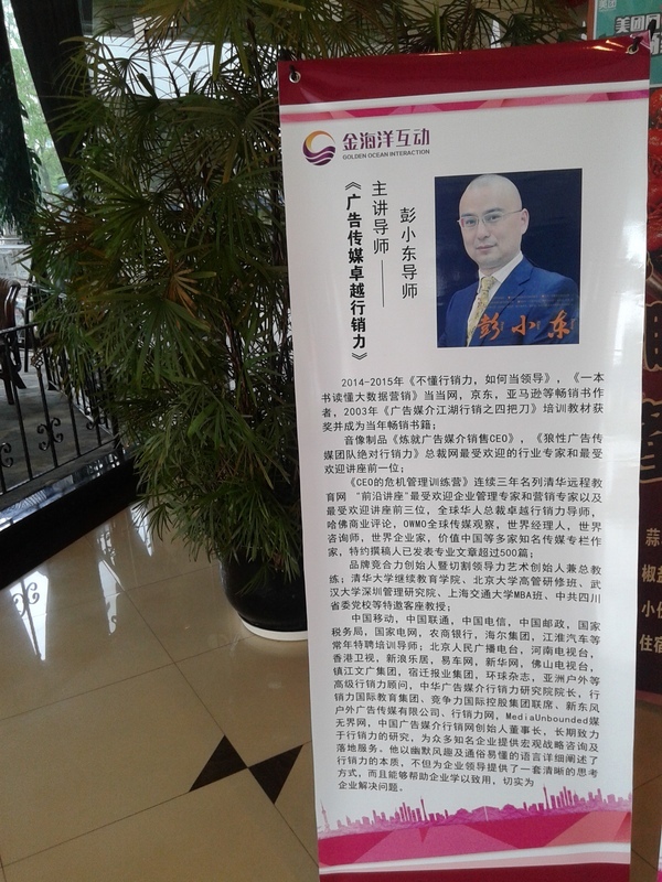 卓越团队行销力