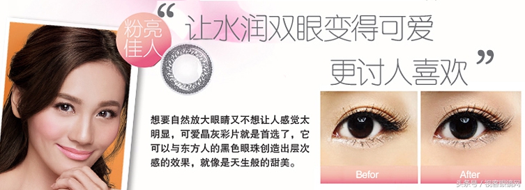 十大透明隐形眼镜排名前十名 (十大畅销隐形眼镜)