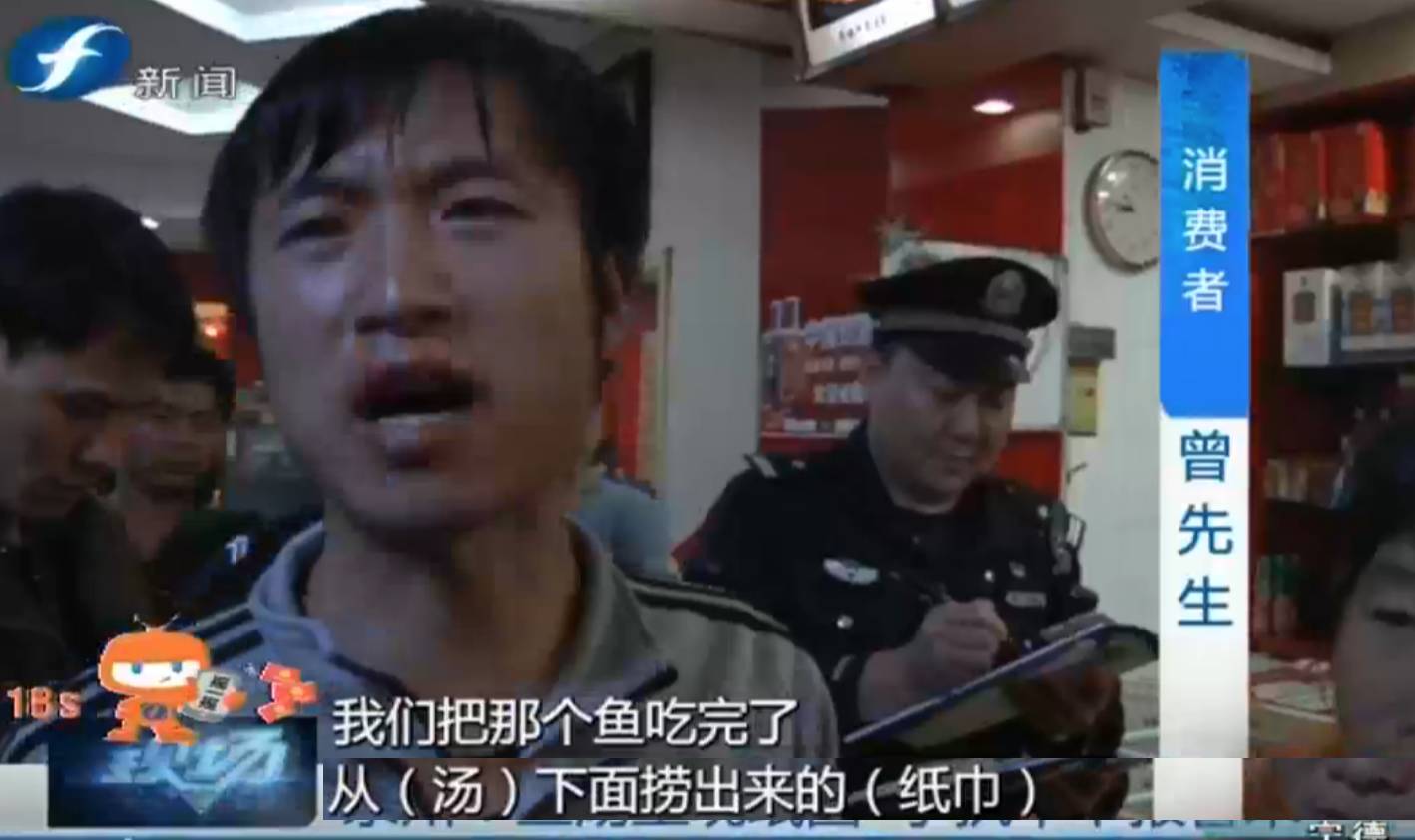 鱼汤里竟然吃出大纸团！这饭吃得真反胃