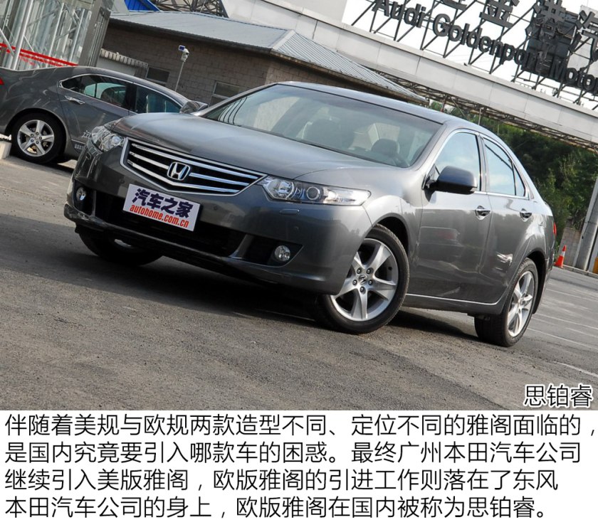 9代雅阁二手车油耗,值得入手的二手车本田雅阁