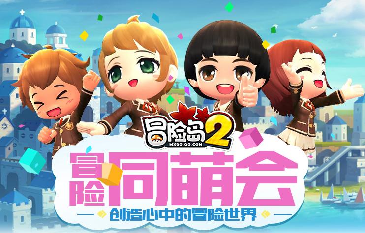 冒险岛内测资格抢到后在哪里下载,冒险岛2内测号多少钱