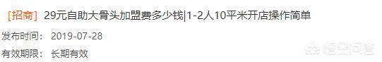 为什么买大骨要十几元一斤，现在很多自助大骨才29一位随便吃？