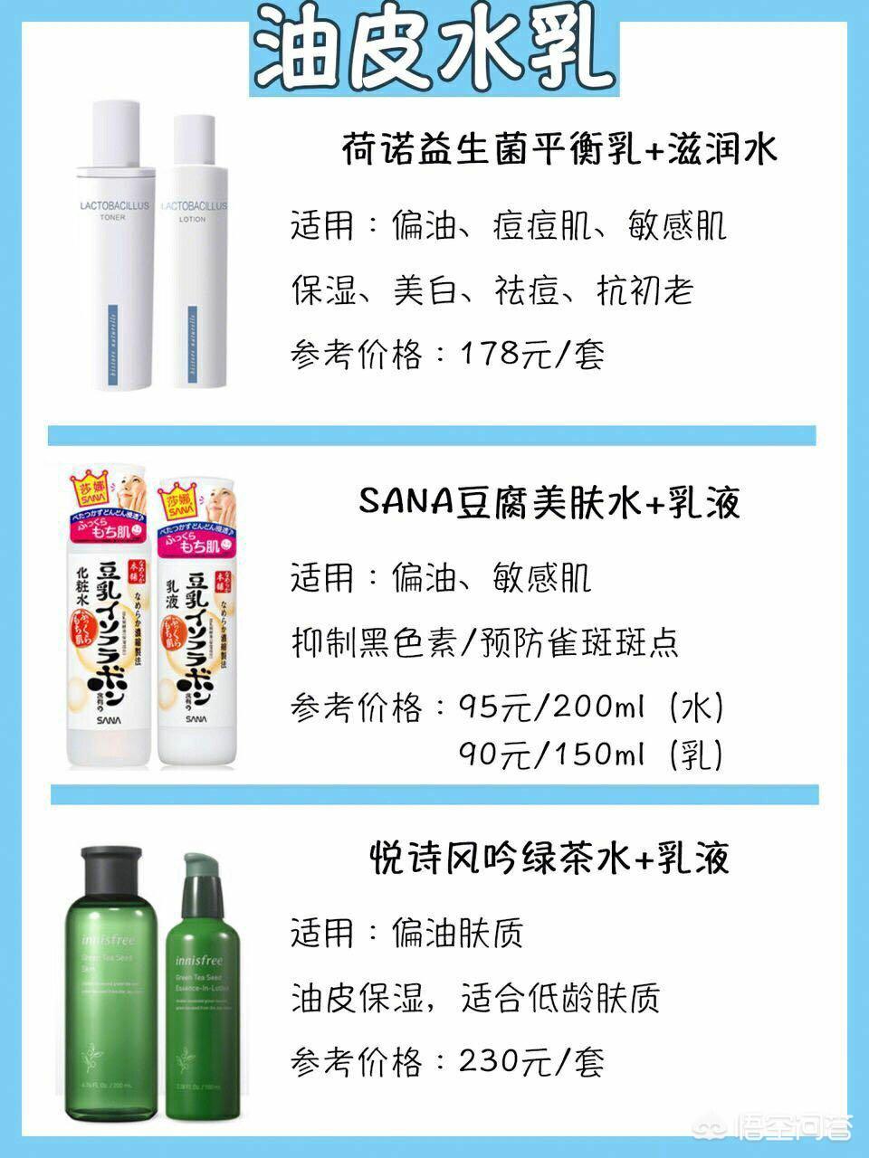 干皮敏感肌肤适合什么水乳,干皮敏感肌适合用什么水乳