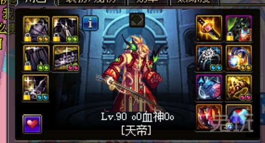 dnf瞎子韩服新换装,dnf瞎子换装该怎么弄2021