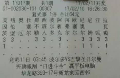 「活动」昨日10人中任九，竞彩猫64元任九擂台继续火热进行