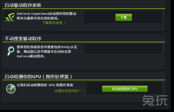 n卡老是崩溃,更新后win7玩dnf卡怎么办