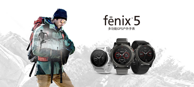 garminfenix5s测评,garminfenix5能卖多少钱