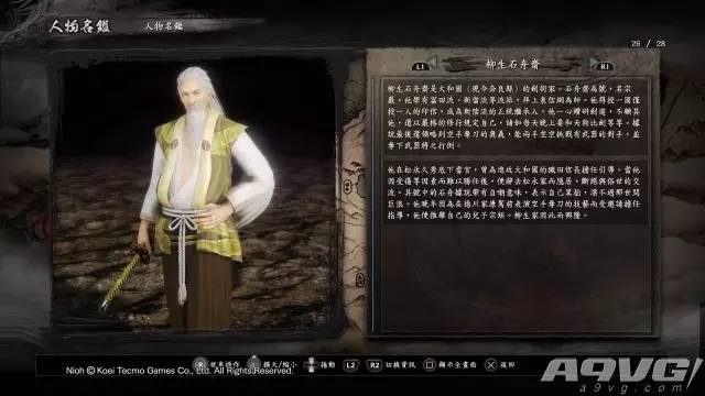 仁王完整版测评,仁王评价诡枪