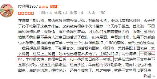 适合情侣吃的牛排餐厅,南京必吃牛排好去处