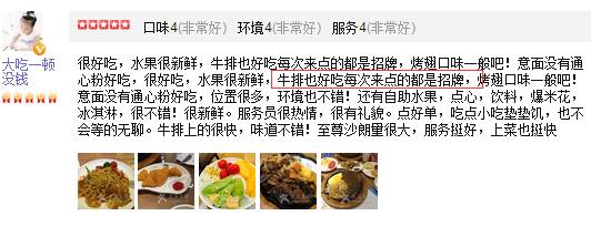 适合情侣吃的牛排餐厅,南京必吃牛排好去处