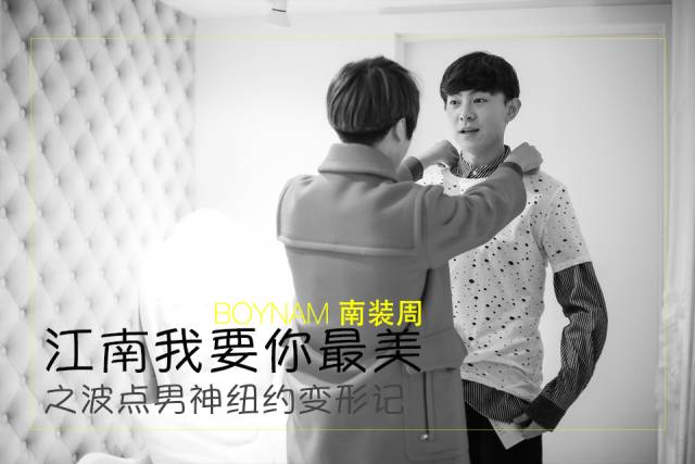 经验｜我悄悄关注了这9个最会穿的男博主，感觉我男票有救了