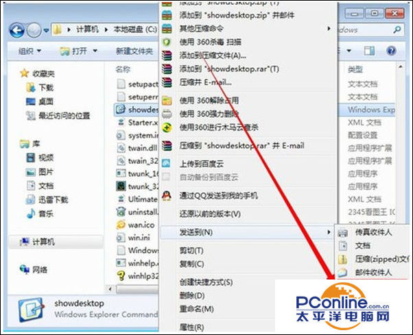 win7桌面图标任务栏不见了,win7桌面图标怎么添加到任务栏