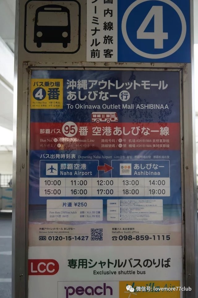 冲绳石垣岛亲子游攻略,冲绳亲子游最佳路线图冬天