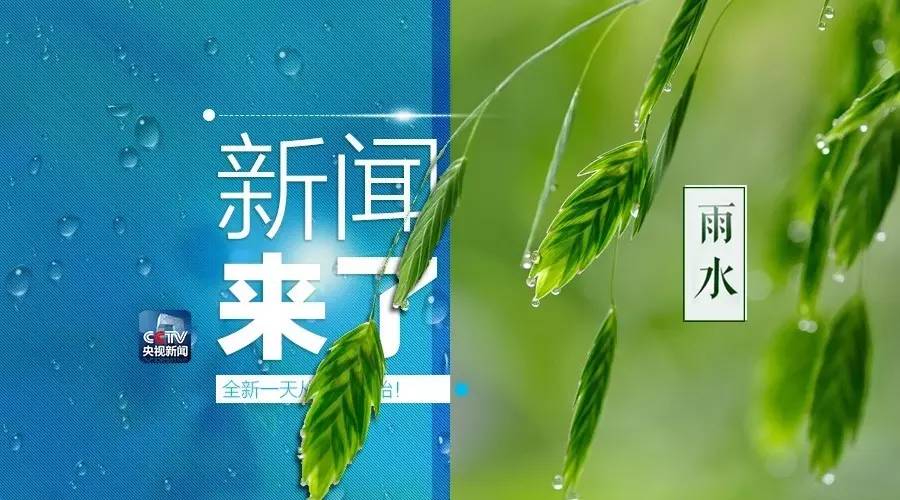 今日早新闻来了,早啊新闻来了语音播报