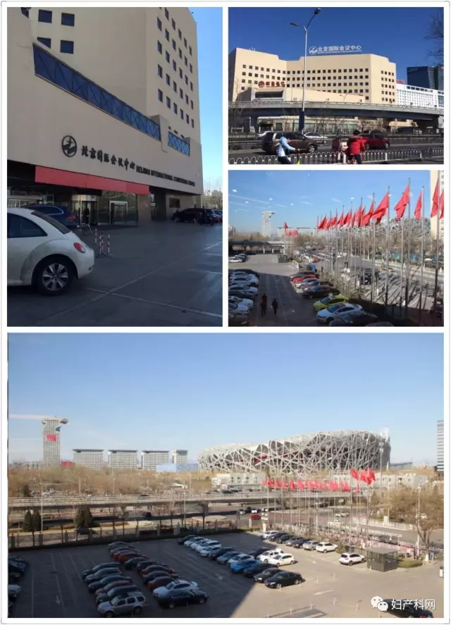 祝贺北京大学第三医院妇女健康与生育安全高峰论坛圆满闭幕