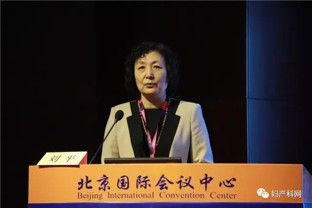 祝贺北京大学第三医院妇女健康与生育安全高峰论坛圆满闭幕