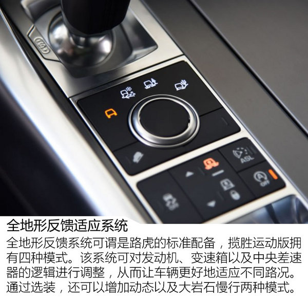 路虎揽胜运动版智能驾驭,揽胜运动版驾驶乐趣