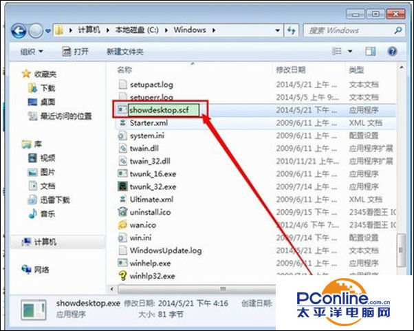 win7桌面图标任务栏不见了,win7桌面图标怎么添加到任务栏