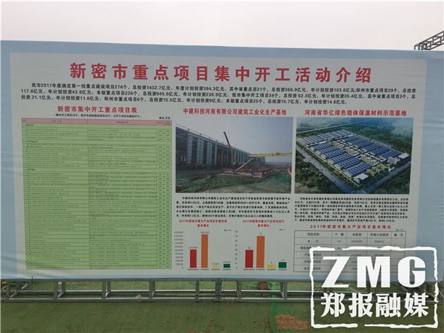 郑州446个重点项目清单,郑州重点项目投资4198亿