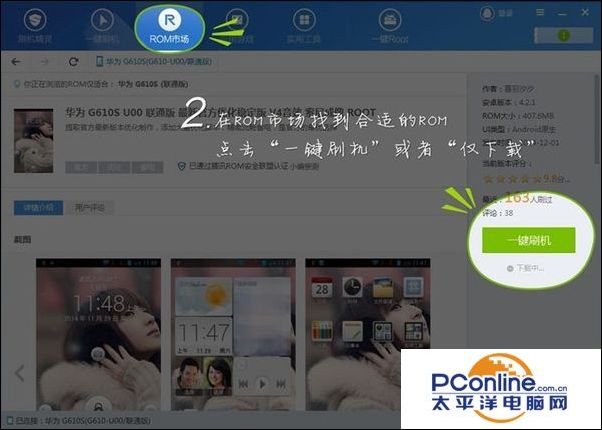 如何使用刷机精灵刷机oppo,如何使用刷机精灵刷机