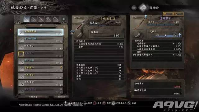 仁王完整版测评,仁王评价诡枪