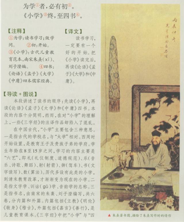 国学书单成人必读,国学读本9种