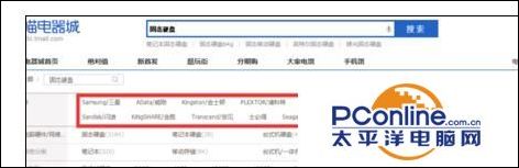 固态硬盘哪个牌子好,固态硬盘哪个牌子好用