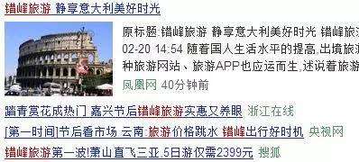 旅游万万没想到,旅游奇葩说