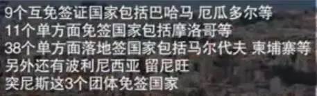 旅游万万没想到,旅游奇葩说