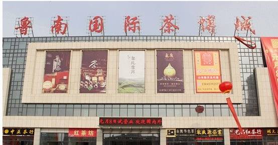 临沂必去的批发市场,临沂几个批发市场大全