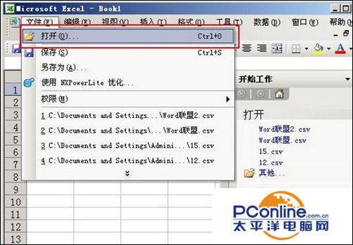 excel打不开文件怎么解决,excel文件都打不开怎么办