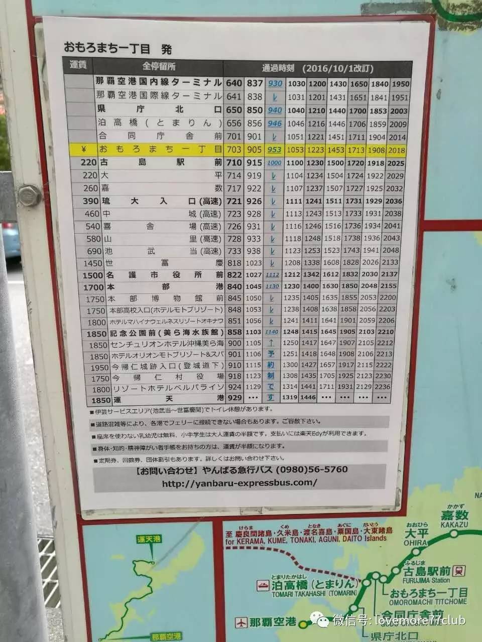 冲绳石垣岛亲子游攻略,冲绳亲子游最佳路线图冬天